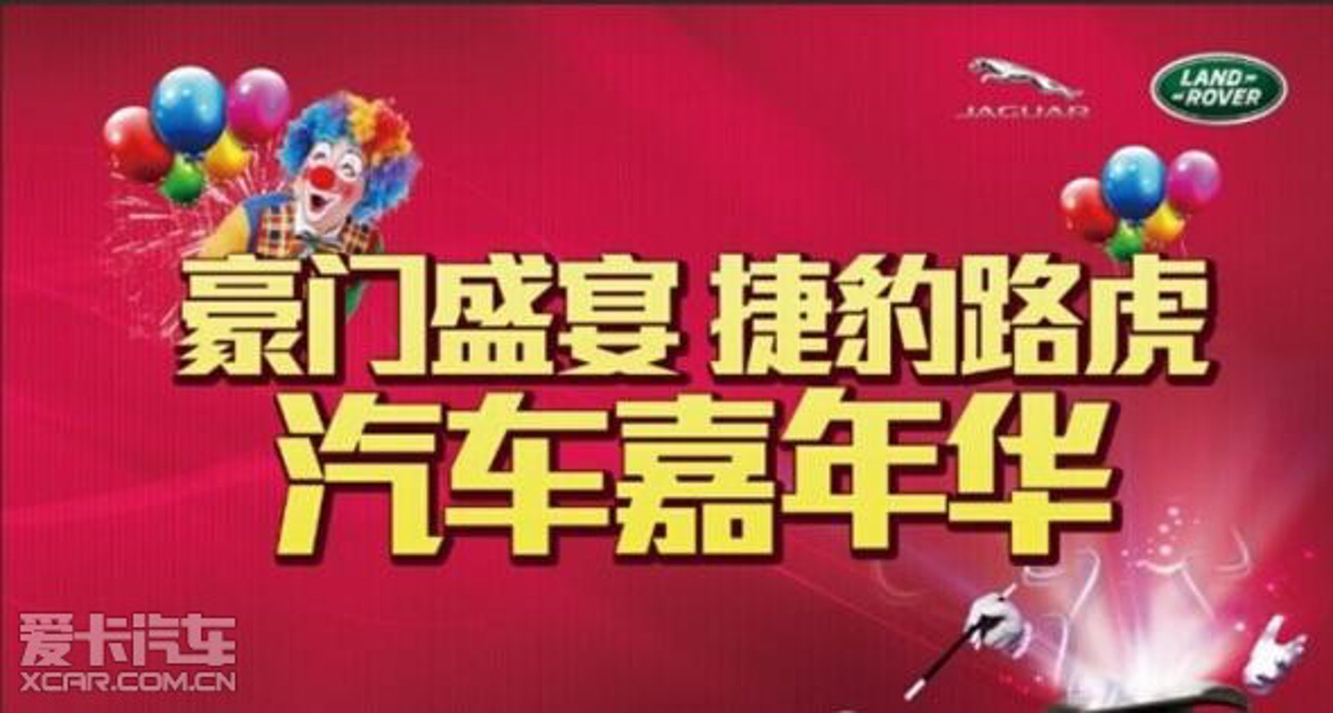 捷润汽车服务
